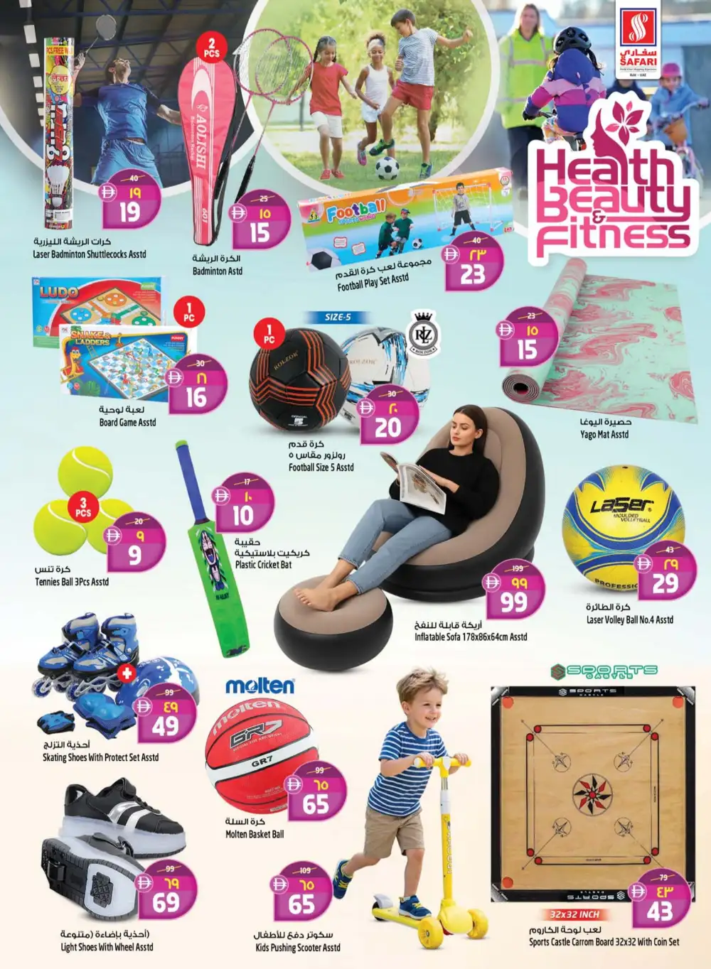 Safari Mall Ras Al Khaimah Offers | Happy Onam Deals page 9