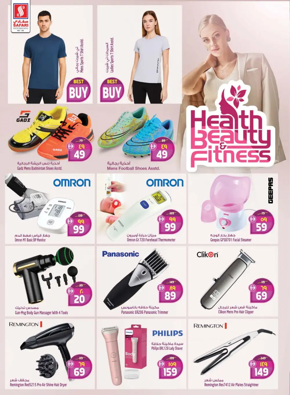 Safari Mall Ras Al Khaimah Offers | Happy Onam Deals page 10