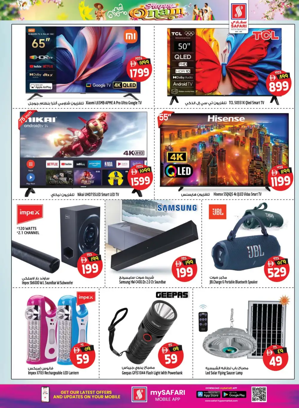 Safari Mall Ras Al Khaimah Offers | Happy Onam Deals page 11