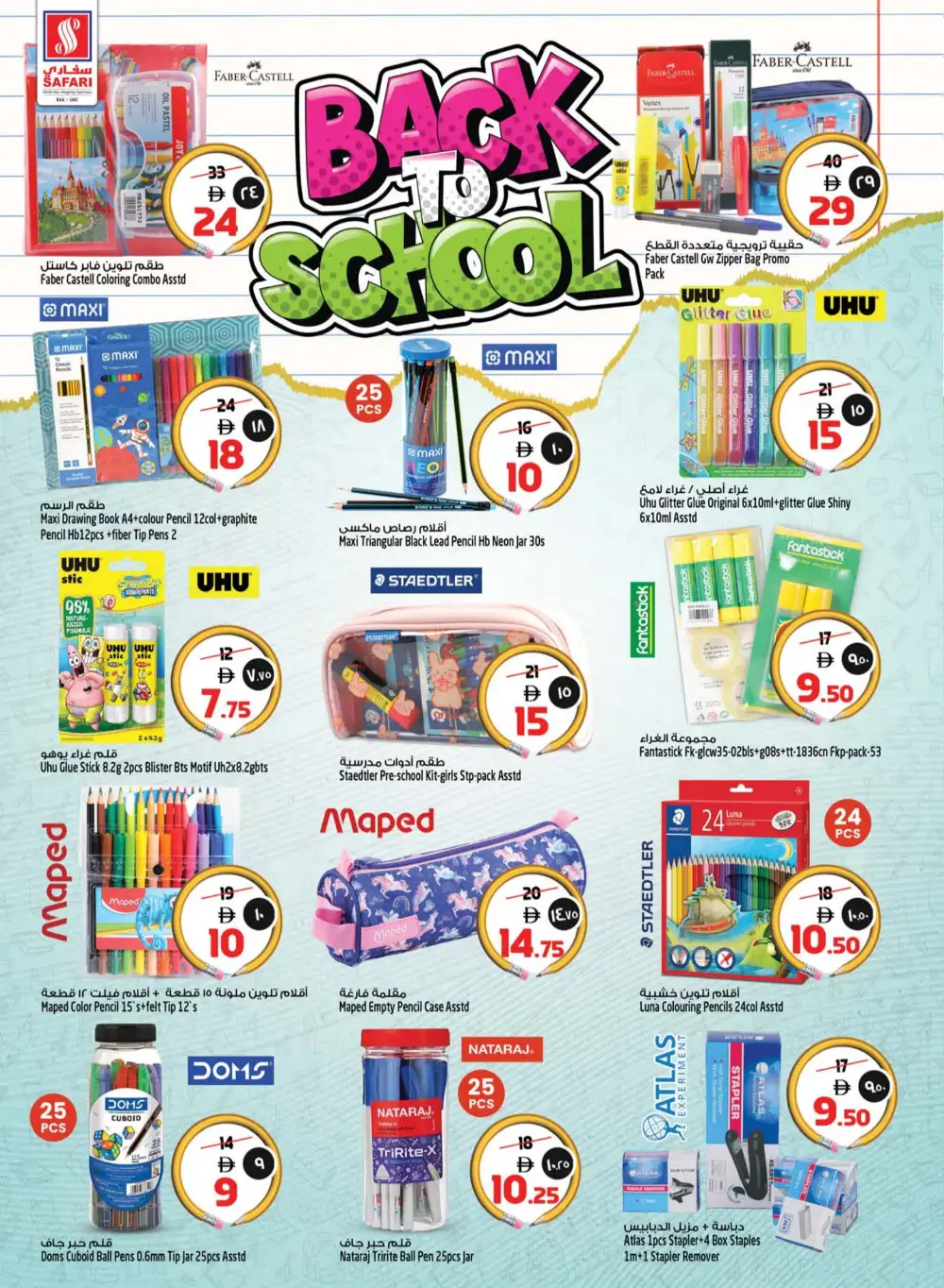 Safari Mall Ras Al Khaimah Offers | Happy Onam Deals page 14