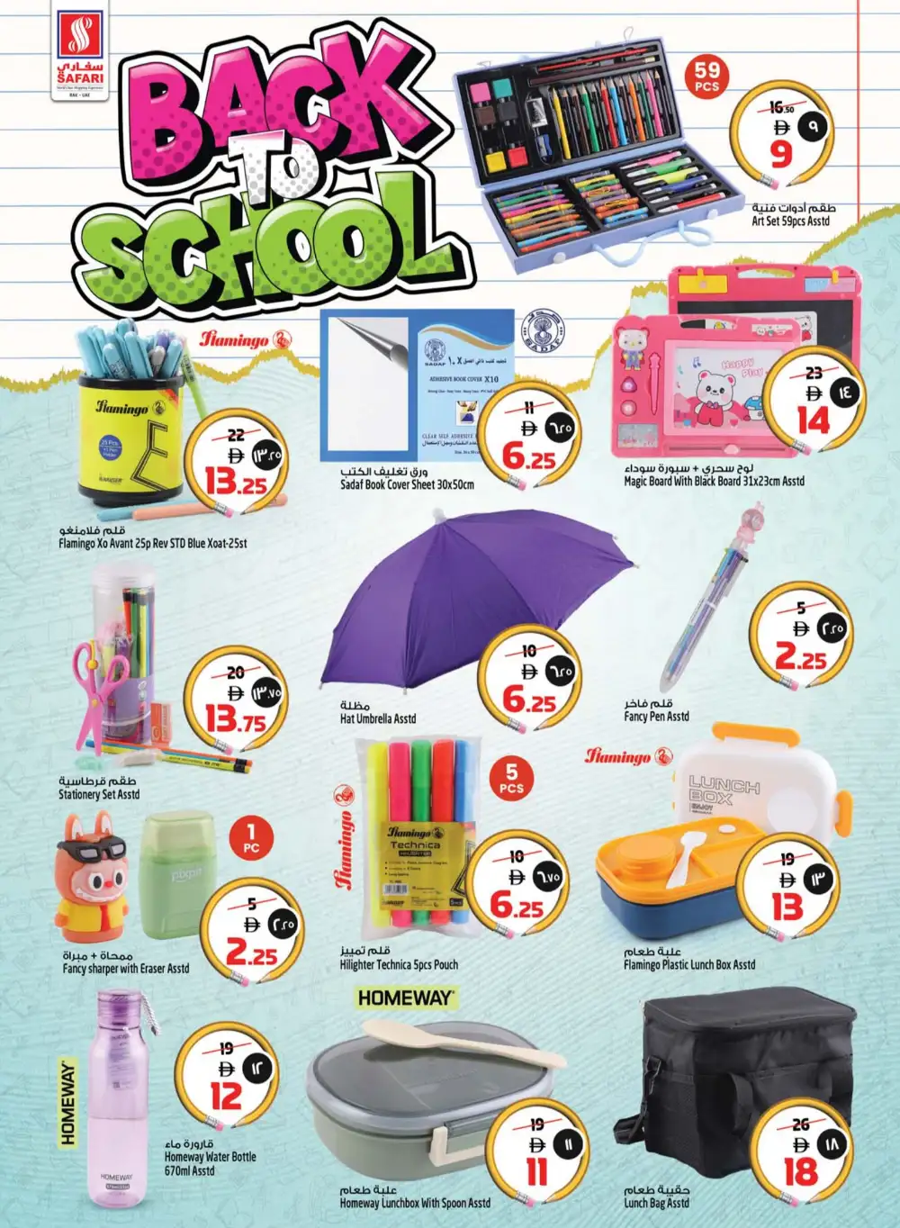Safari Mall Ras Al Khaimah Offers | Happy Onam Deals page 15