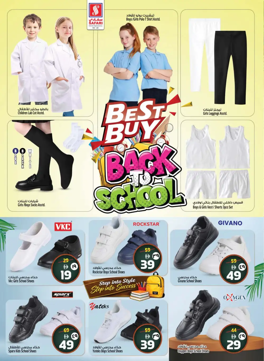 Safari Mall Ras Al Khaimah Offers | Happy Onam Deals page 16