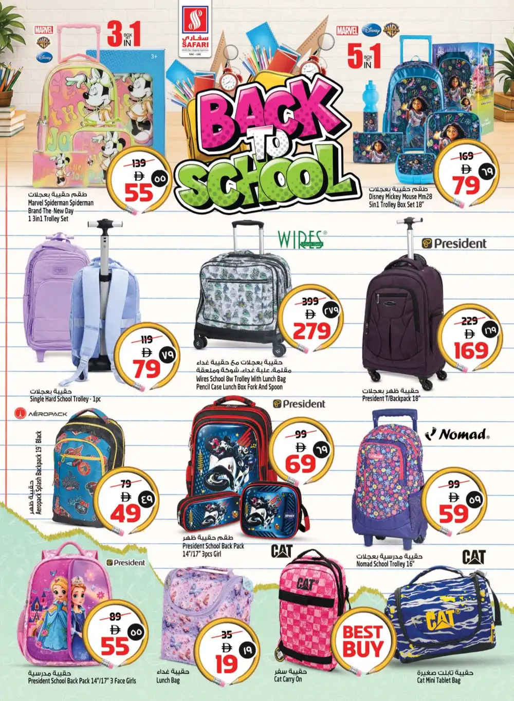 Safari Mall Ras Al Khaimah Offers | Happy Onam Deals page 17