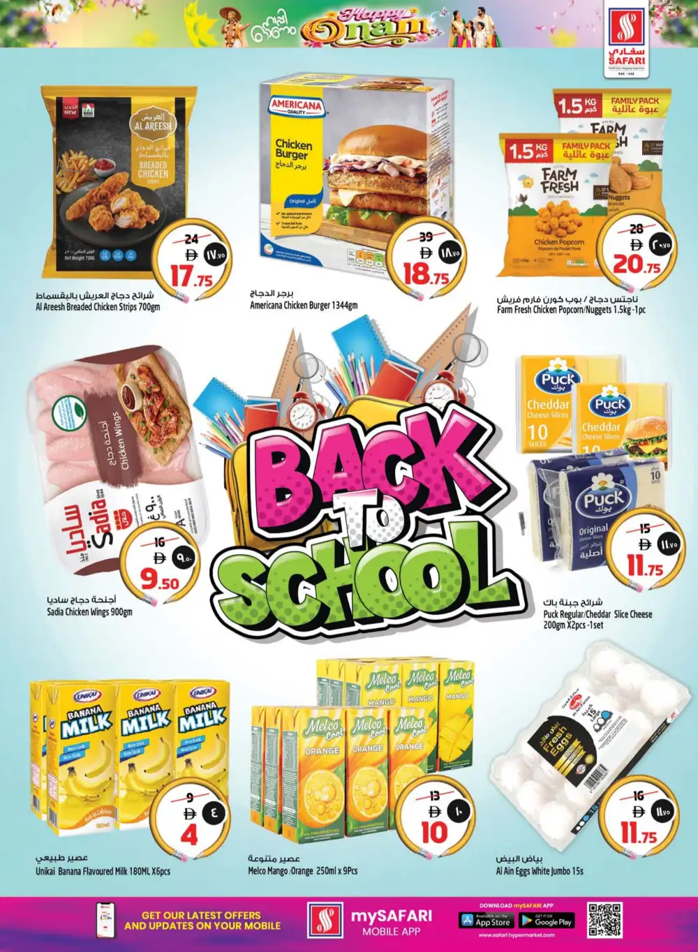 Safari Mall Ras Al Khaimah Offers | Happy Onam Deals page 19
