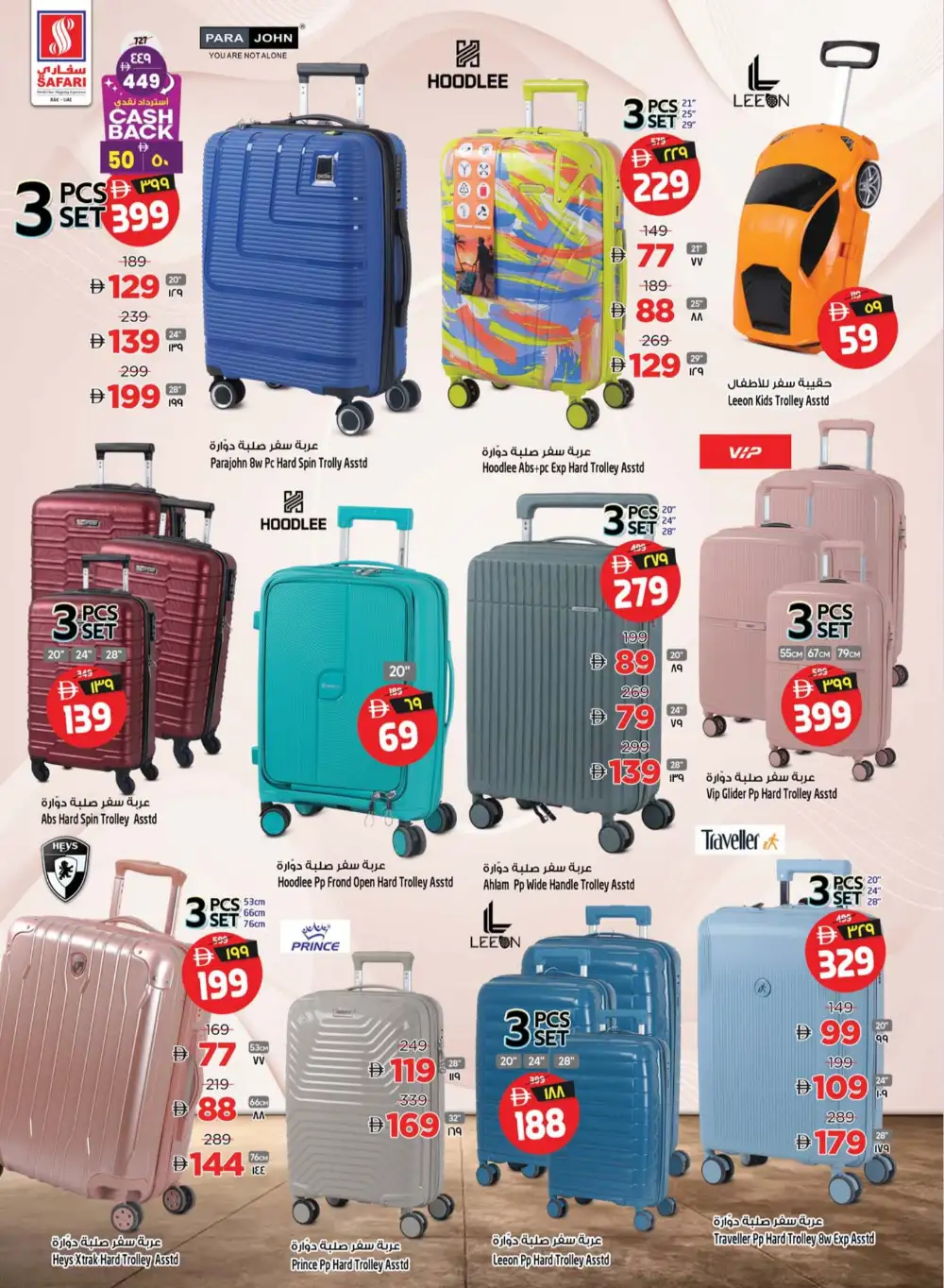 Safari Mall Ras Al Khaimah Offers | Happy Onam Deals page 20