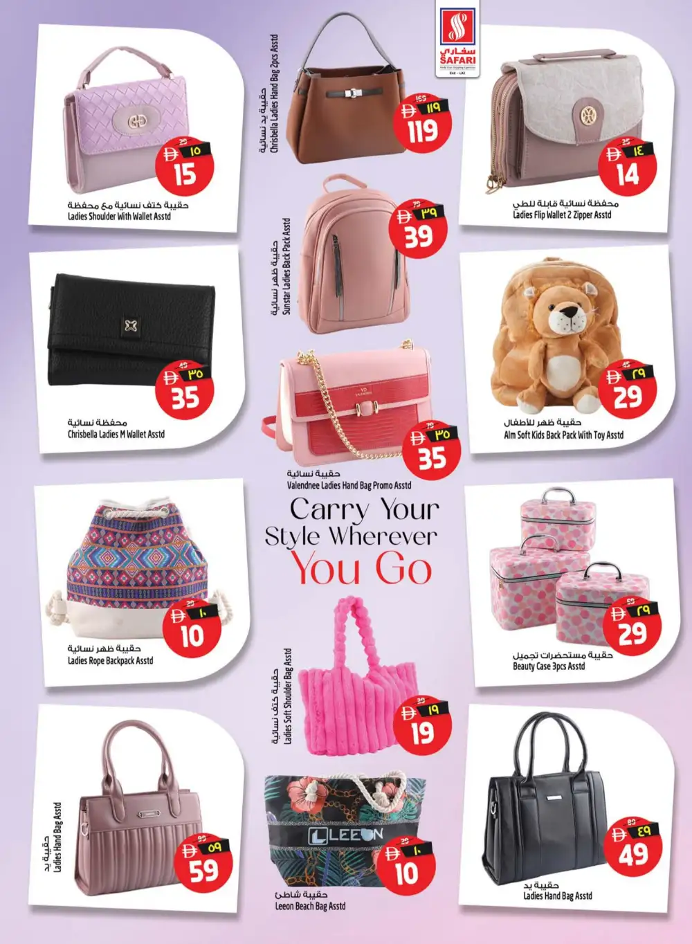 Safari Mall Ras Al Khaimah Offers | Happy Onam Deals page 21