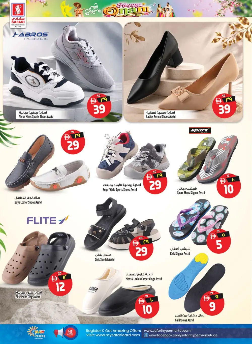 Safari Mall Ras Al Khaimah Offers | Happy Onam Deals page 22