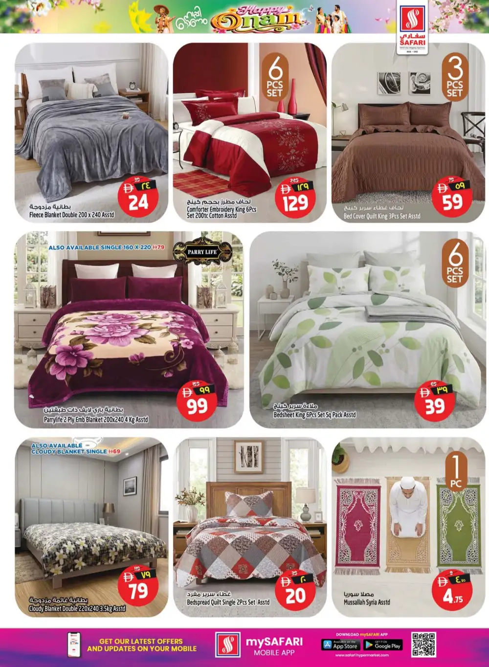 Safari Mall Ras Al Khaimah Offers | Happy Onam Deals page 25