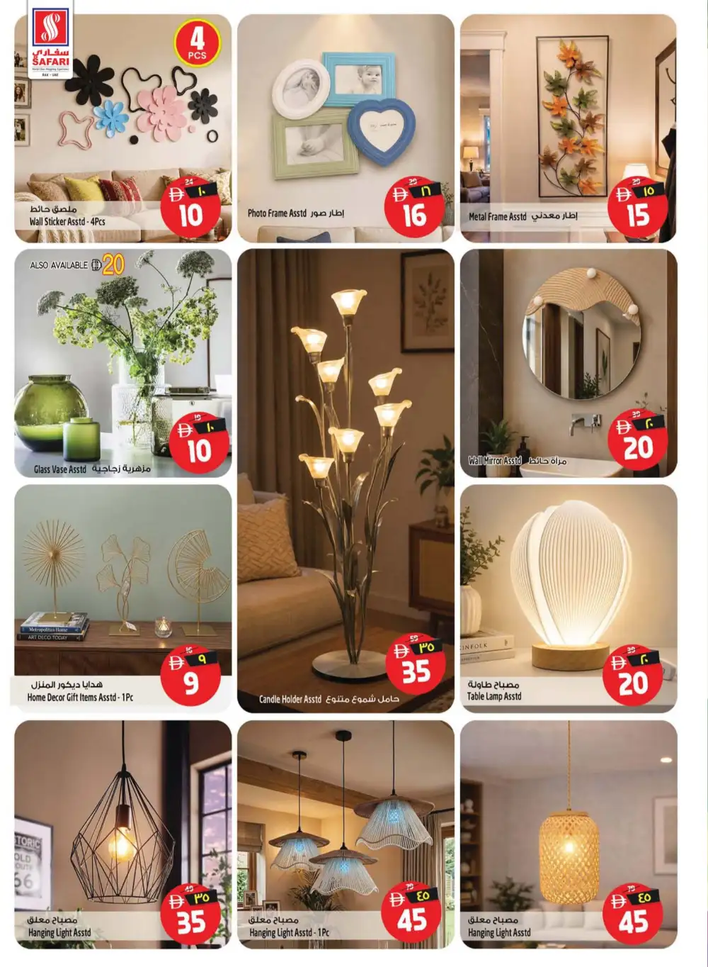 Safari Mall Ras Al Khaimah Offers | Happy Onam Deals page 26