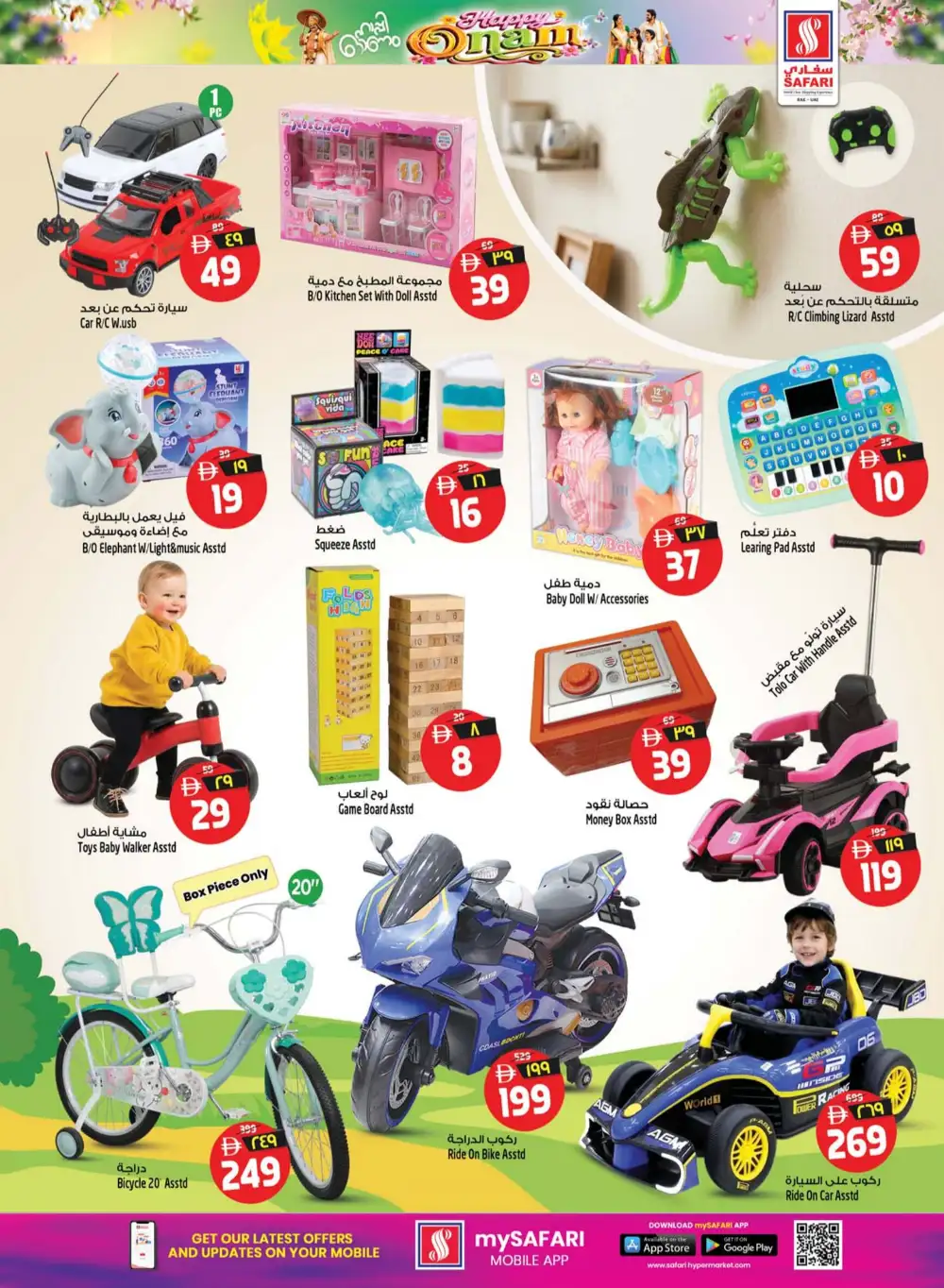 Safari Mall Ras Al Khaimah Offers | Happy Onam Deals page 27