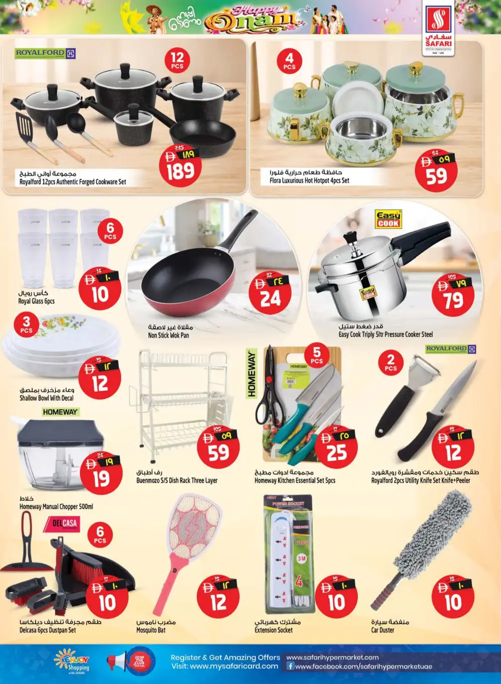 Safari Mall Ras Al Khaimah Offers | Happy Onam Deals page 28