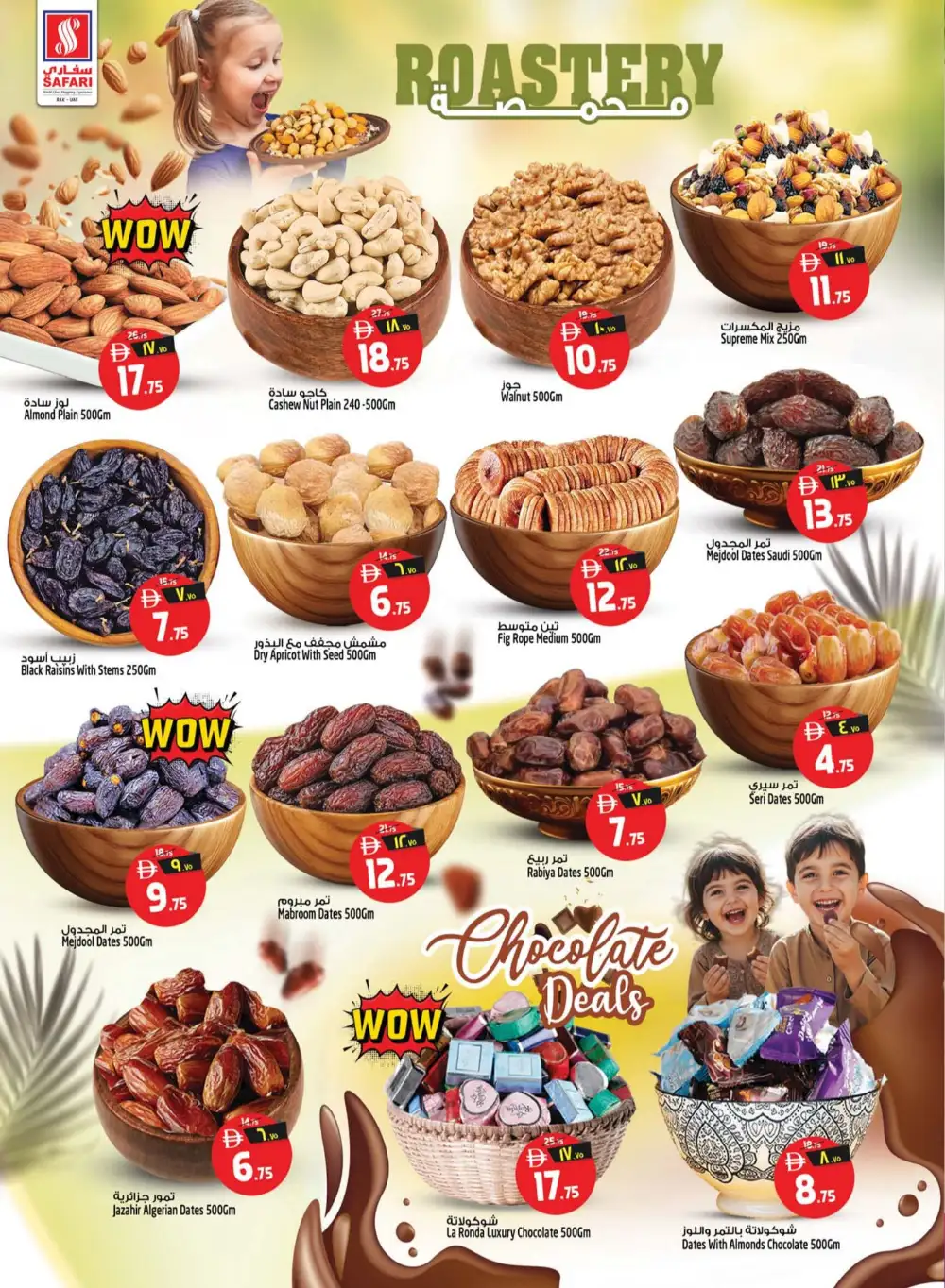 Safari Mall Ras Al Khaimah Offers | Happy Onam Deals page 30