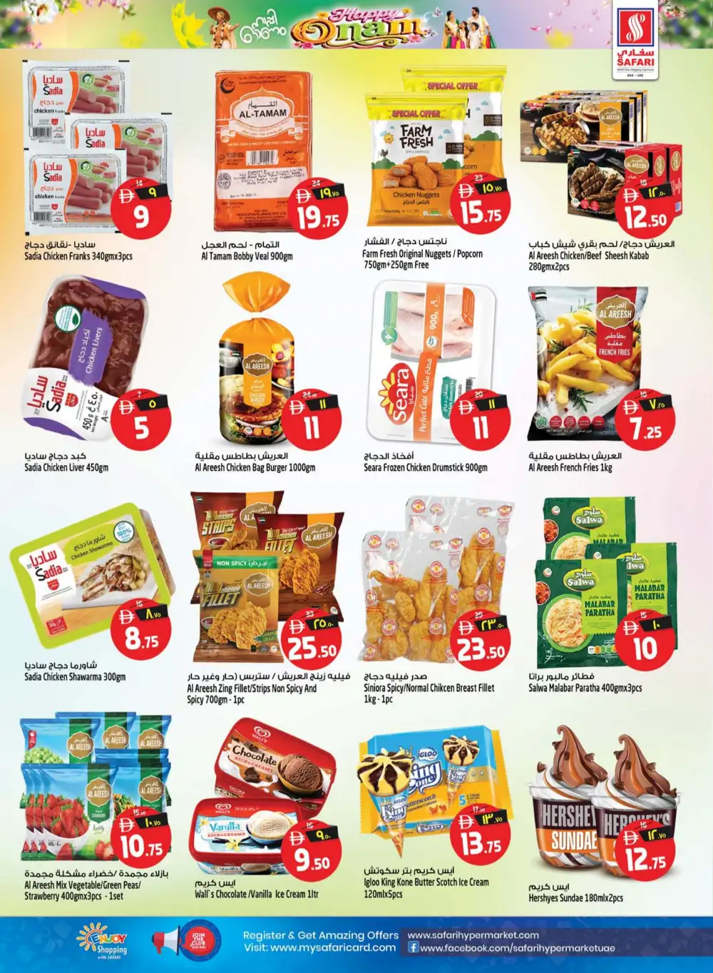 Safari Mall Ras Al Khaimah Offers | Happy Onam Deals page 36