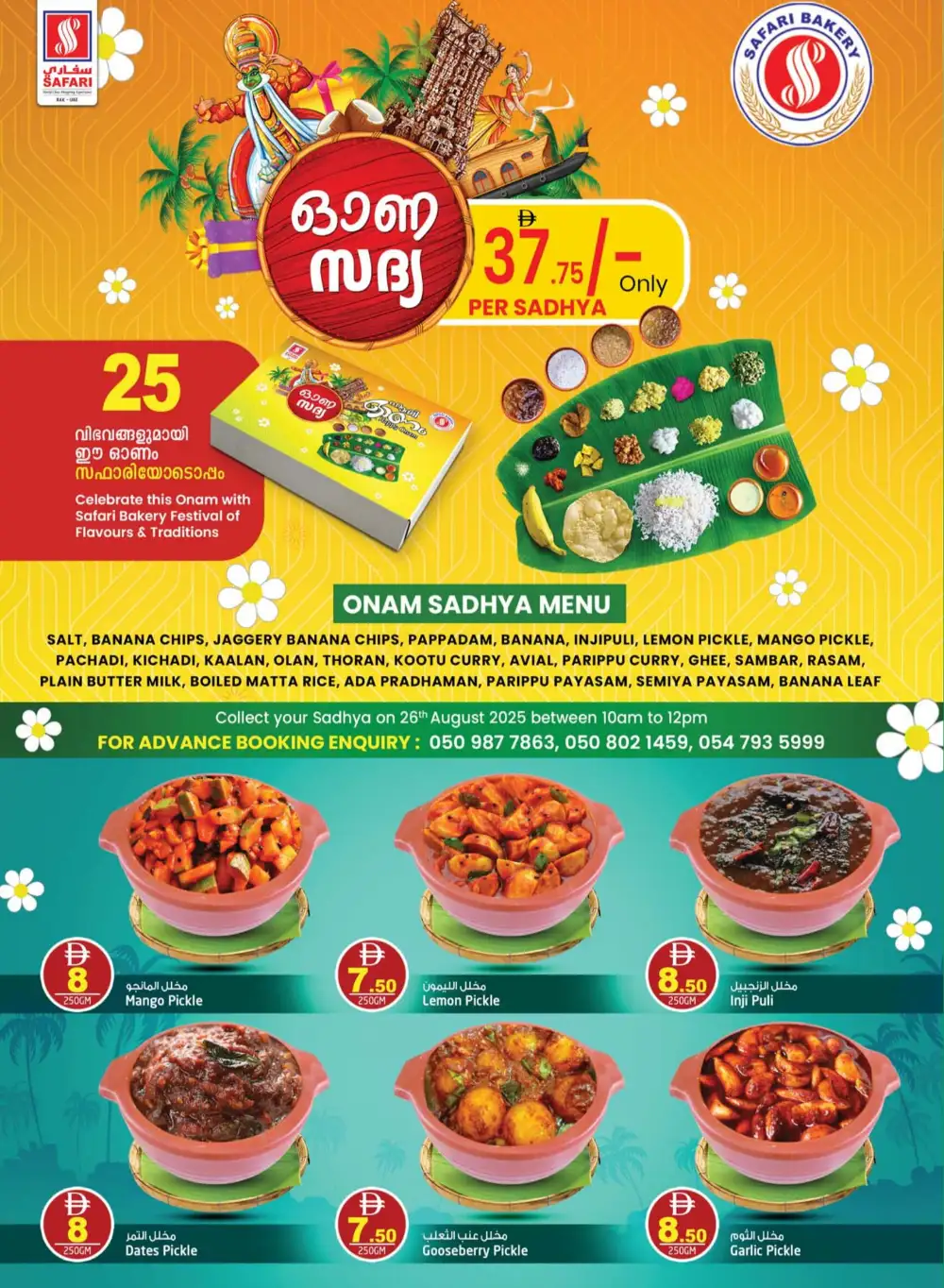 Safari Mall Ras Al Khaimah Offers | Happy Onam Deals page 40