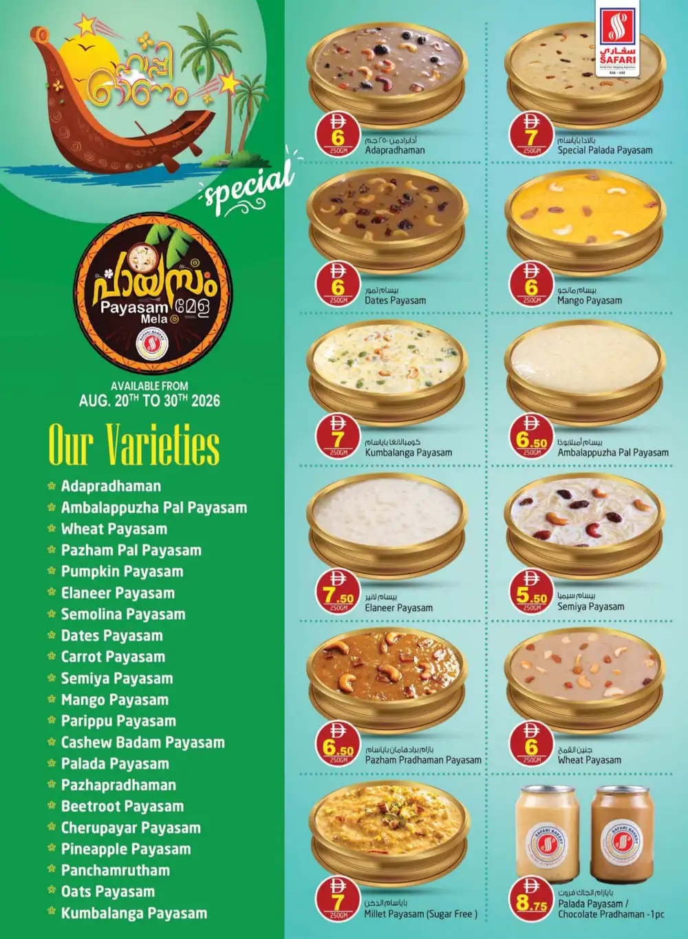 Safari Mall Ras Al Khaimah Offers | Happy Onam Deals page 41