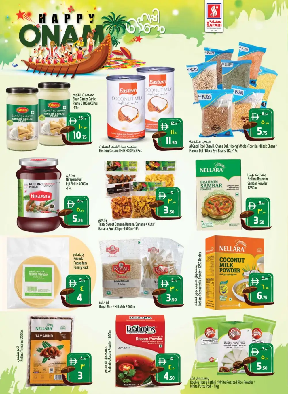 Safari Mall Ras Al Khaimah Offers | Happy Onam Deals page 42