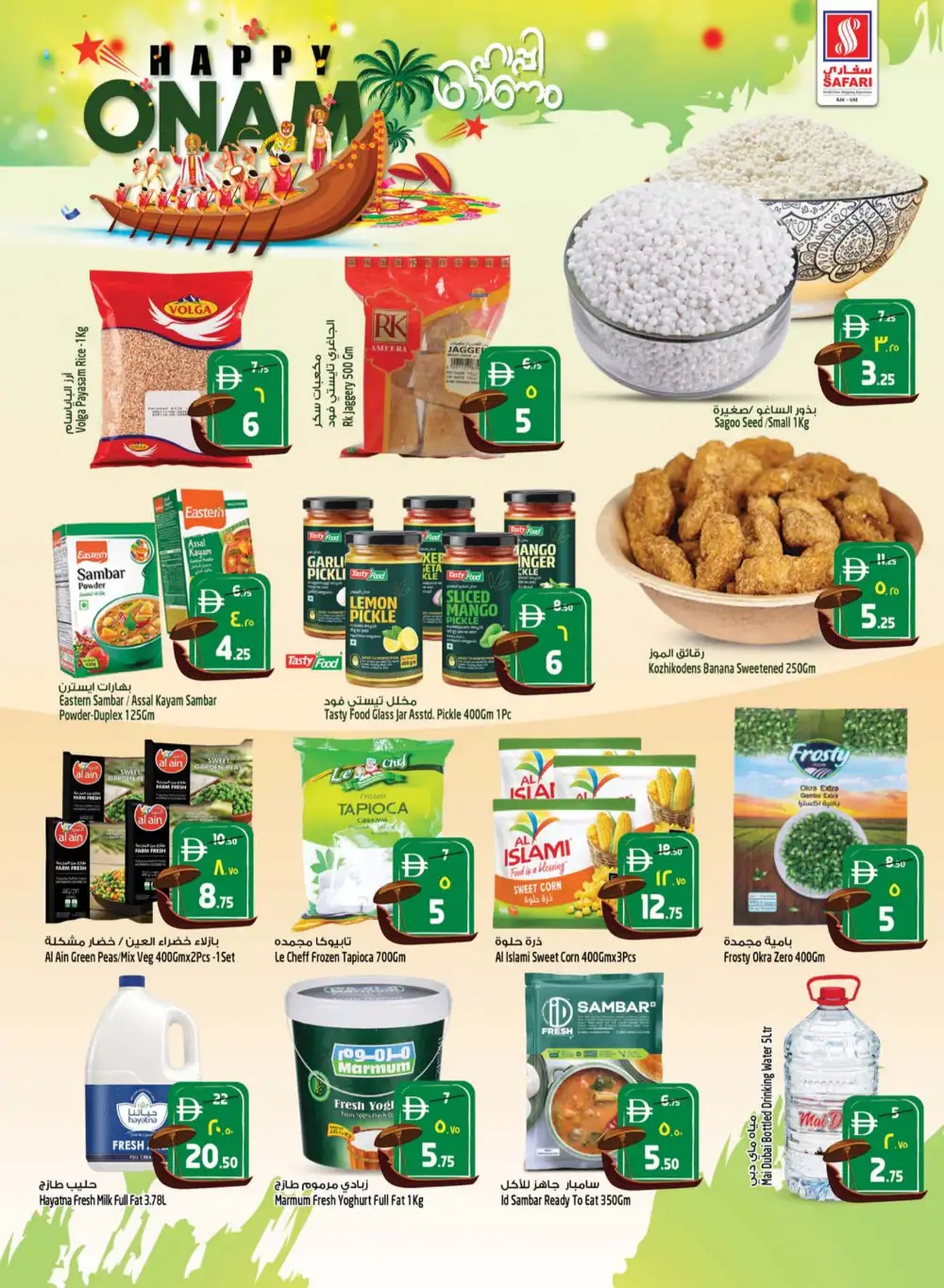 Safari Mall Ras Al Khaimah Offers | Happy Onam Deals page 43