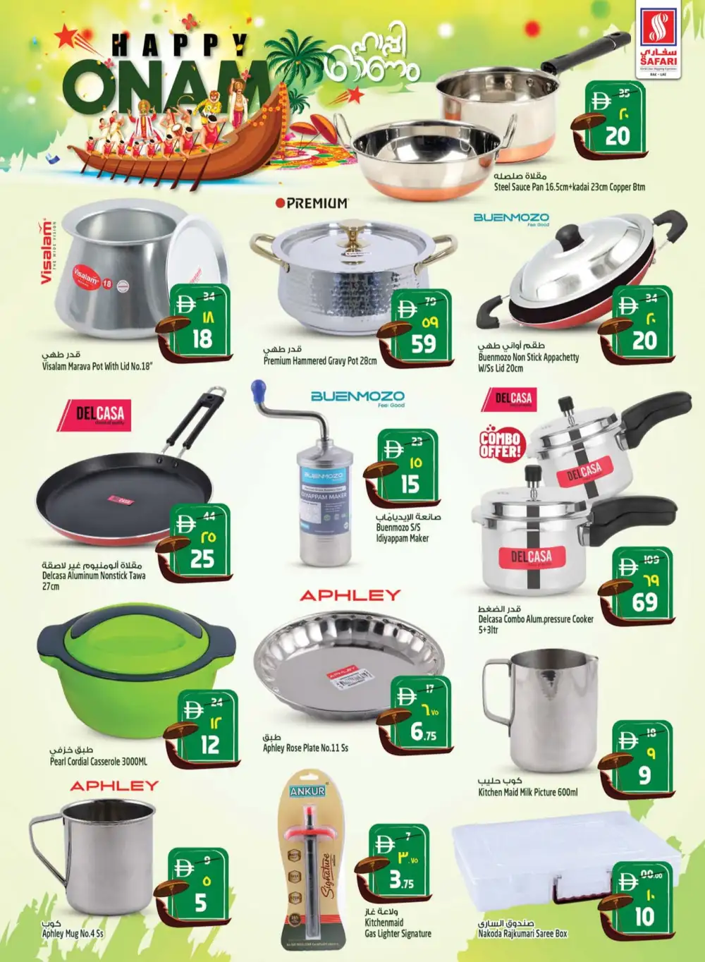 Safari Mall Ras Al Khaimah Offers | Happy Onam Deals page 45