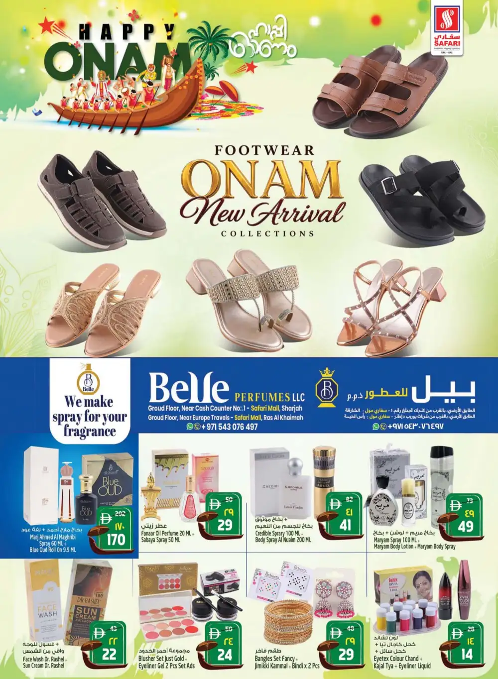 Safari Mall Ras Al Khaimah Offers | Happy Onam Deals page 50
