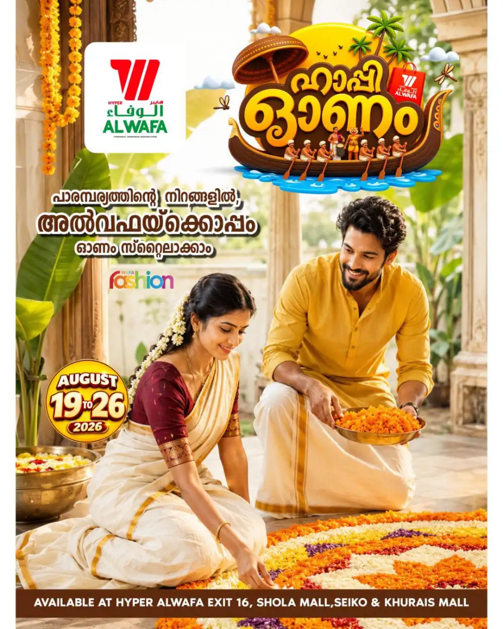 Al Wafa Fashion Offers | Onam Flyer Deals page 1
