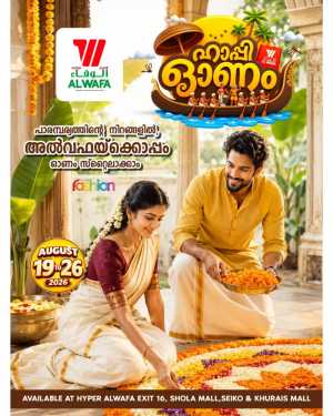 Al Wafa Fashion Offers | Onam Flyer Deals flyer cover