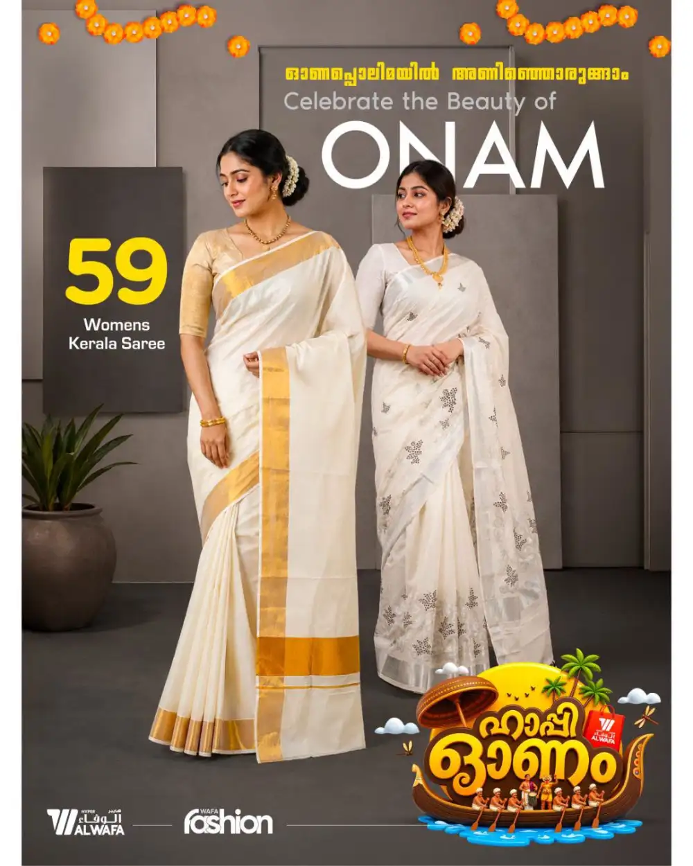 Al Wafa Fashion Offers | Onam Flyer Deals page 2
