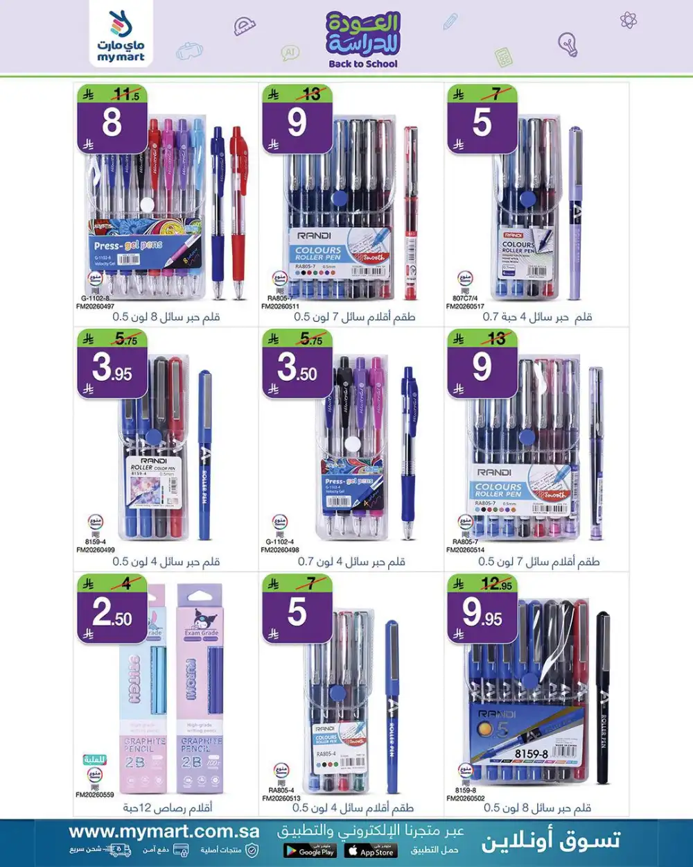 My Mart Back To School Offers | Stationary & Home Deals page 5
