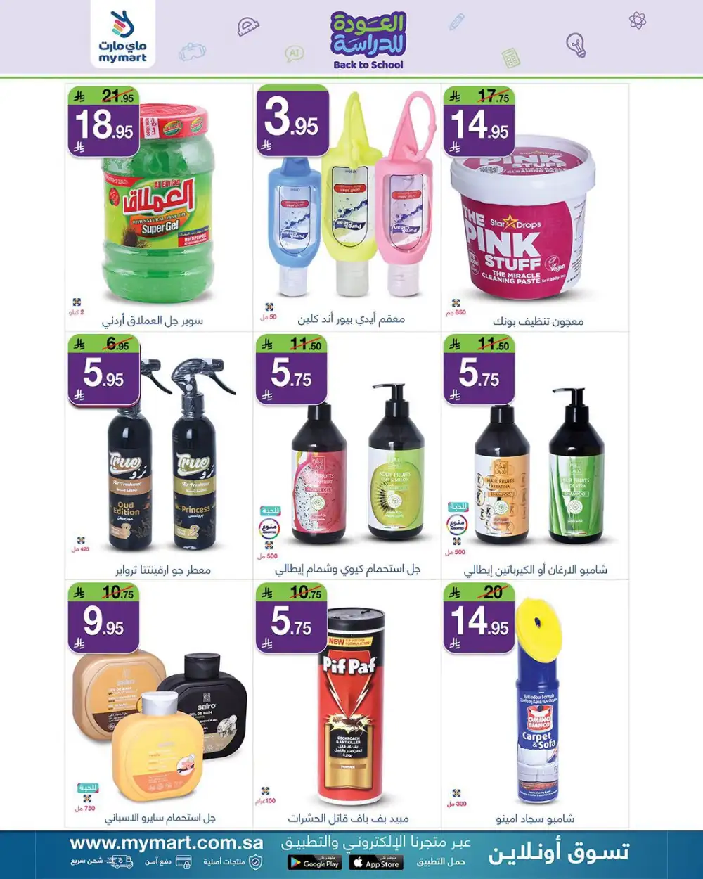 My Mart Back To School Offers | Stationary & Home Deals page 9
