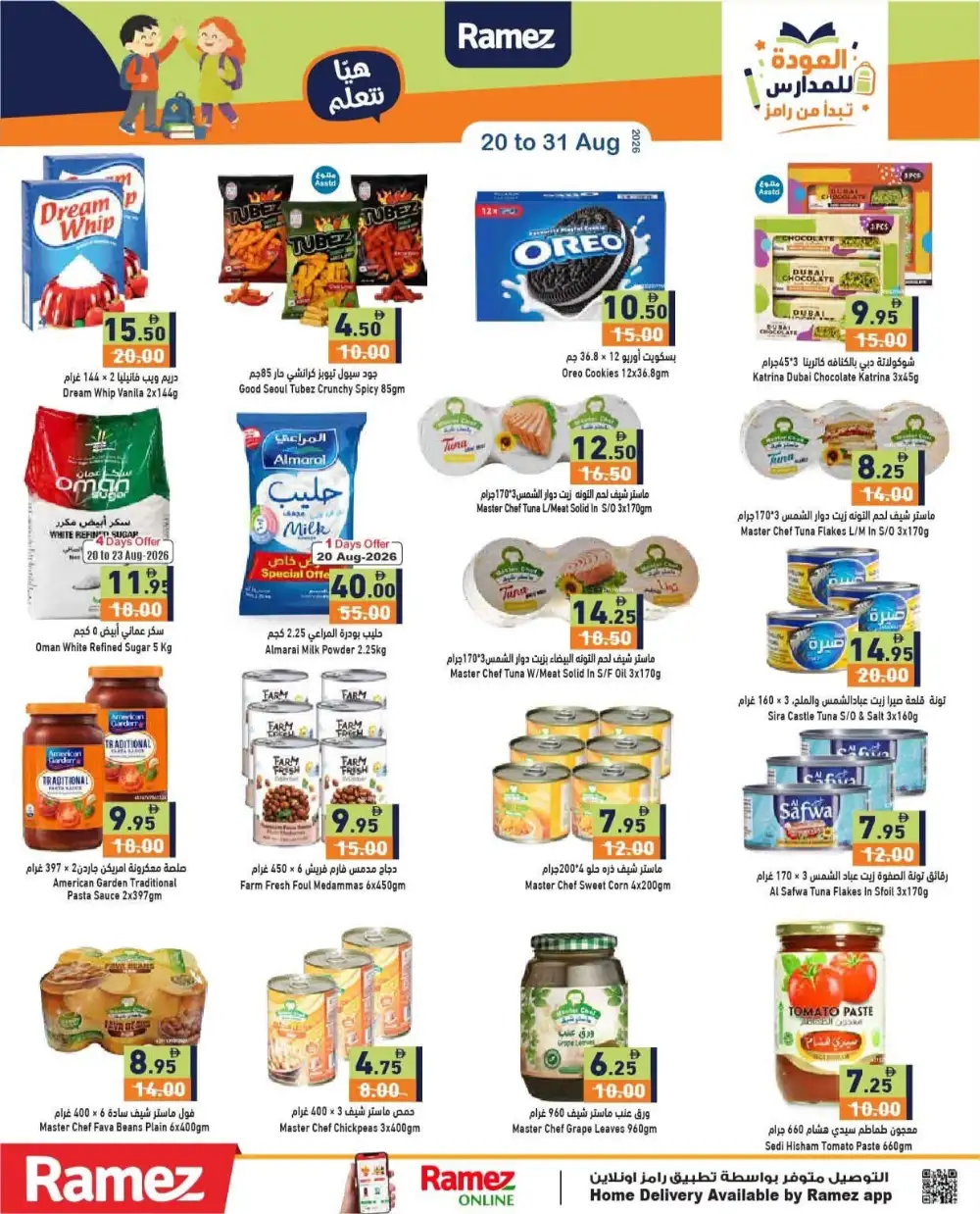 Ramez Back To School Offers | School Supplies & Grocery page 10