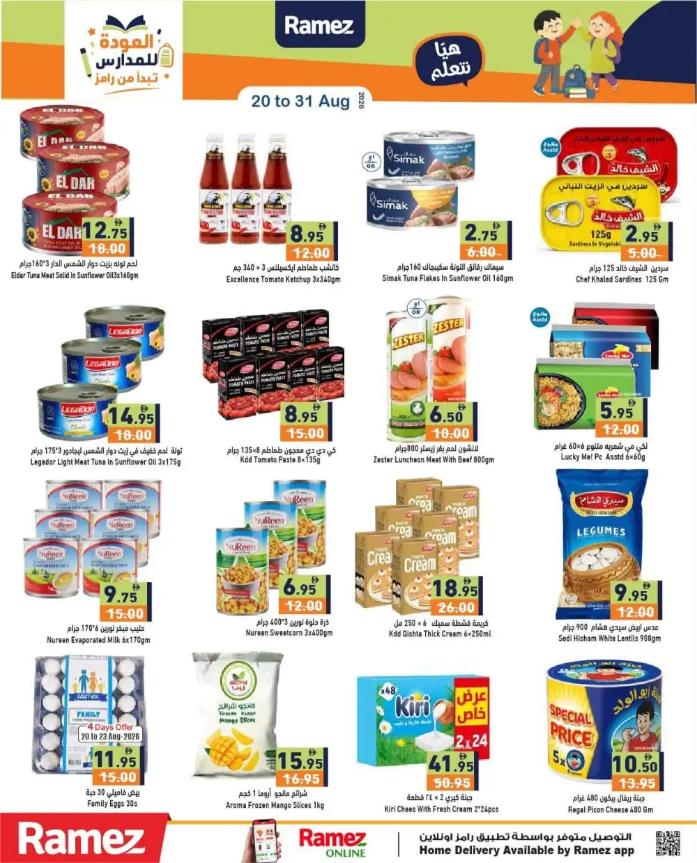 Ramez Back To School Offers | School Supplies & Grocery page 13