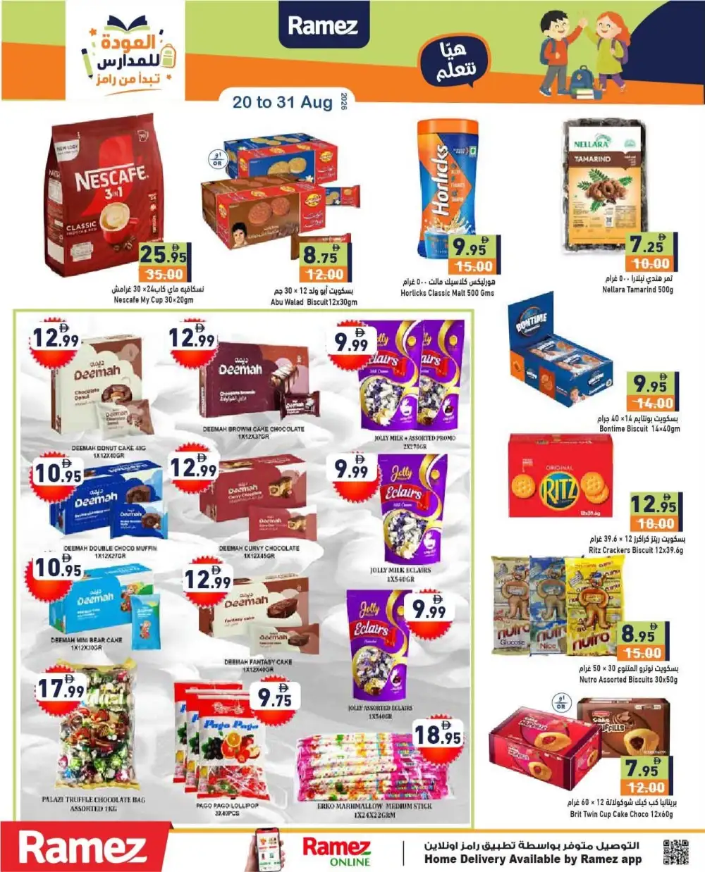 Ramez Back To School Offers | School Supplies & Grocery page 15
