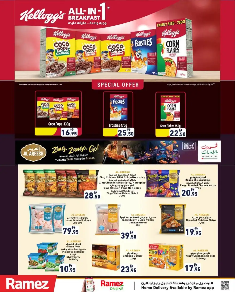 Ramez Back To School Offers | School Supplies & Grocery page 17