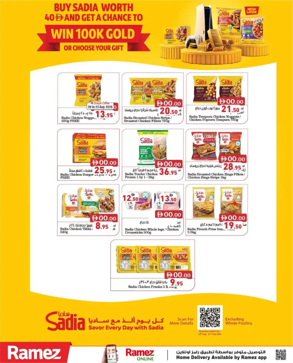 Ramez Back To School Offers | School Supplies & Grocery page 20