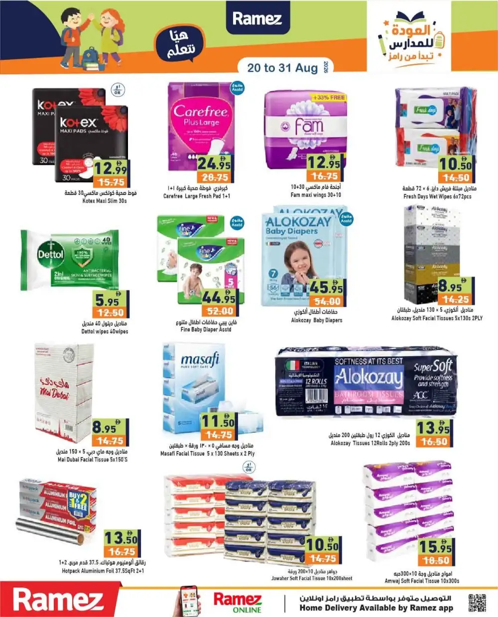 Ramez Back To School Offers | School Supplies & Grocery page 24