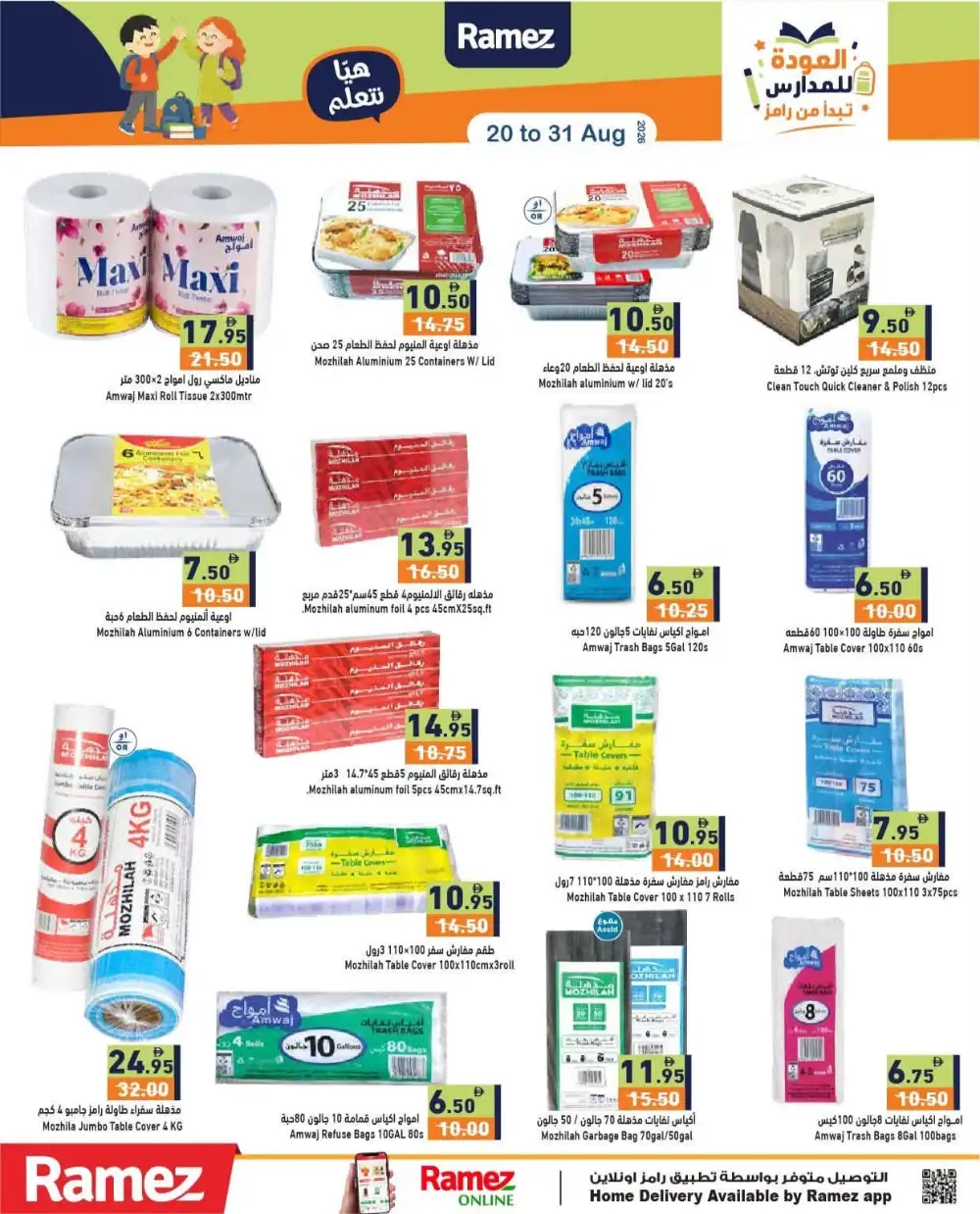 Ramez Back To School Offers | School Supplies & Grocery page 25