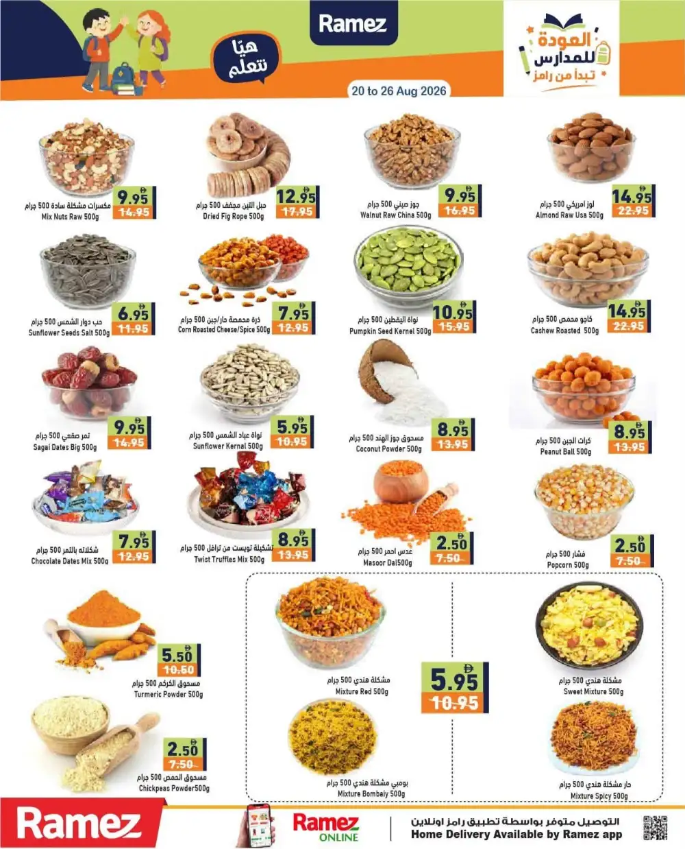 Ramez Back To School Offers | School Supplies & Grocery page 5