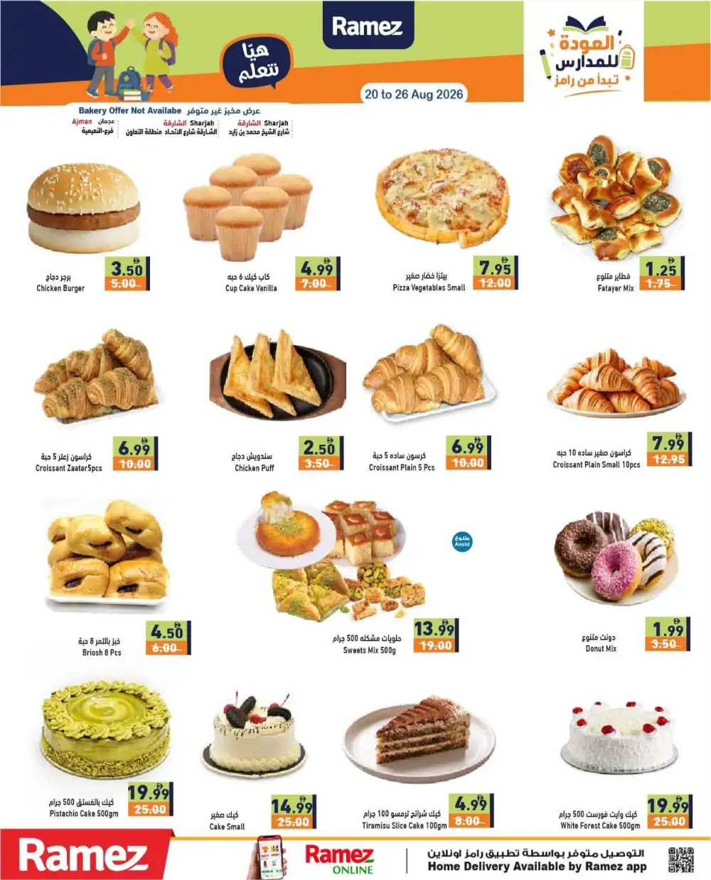 Ramez Back To School Offers | School Supplies & Grocery page 6