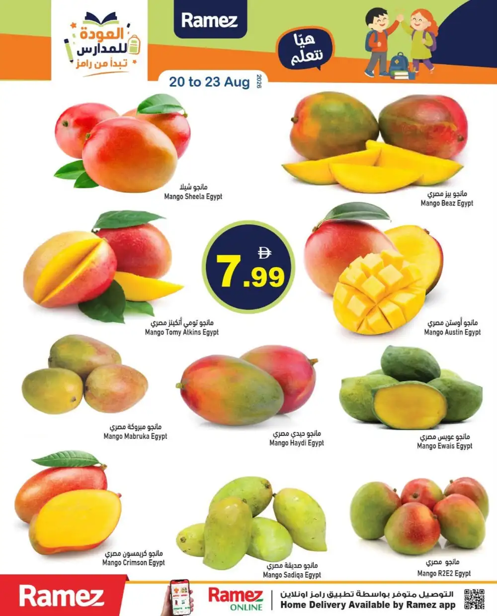 Ramez Back To School Offers | School Supplies & Grocery page 7