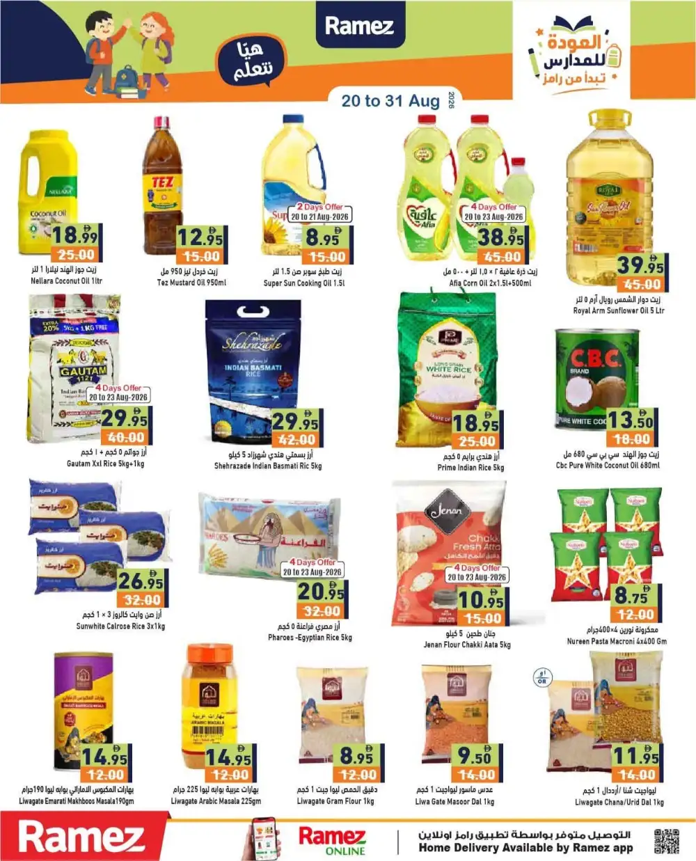 Ramez Back To School Offers | School Supplies & Grocery page 8