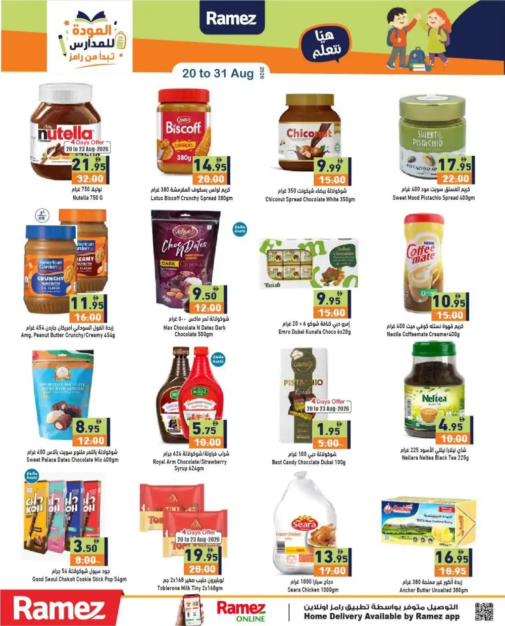 Ramez Back To School Offers | School Supplies & Grocery page 9