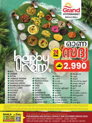 Grand Hypermarket Bahla Mall Onam Sadya Offer | 24 Items flyer cover