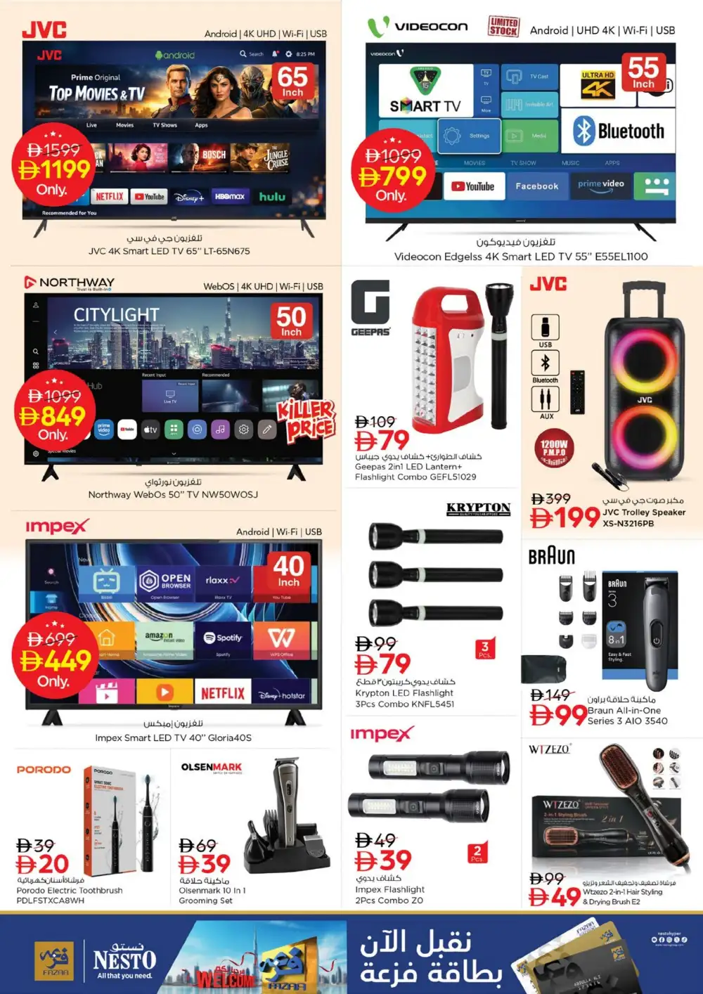Nesto Fujairah Offers Today | Mega Festival Deals page 25
