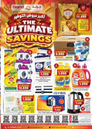 Grand Hypermarket Oman Ultimate Savings Offers & Deals flyer cover