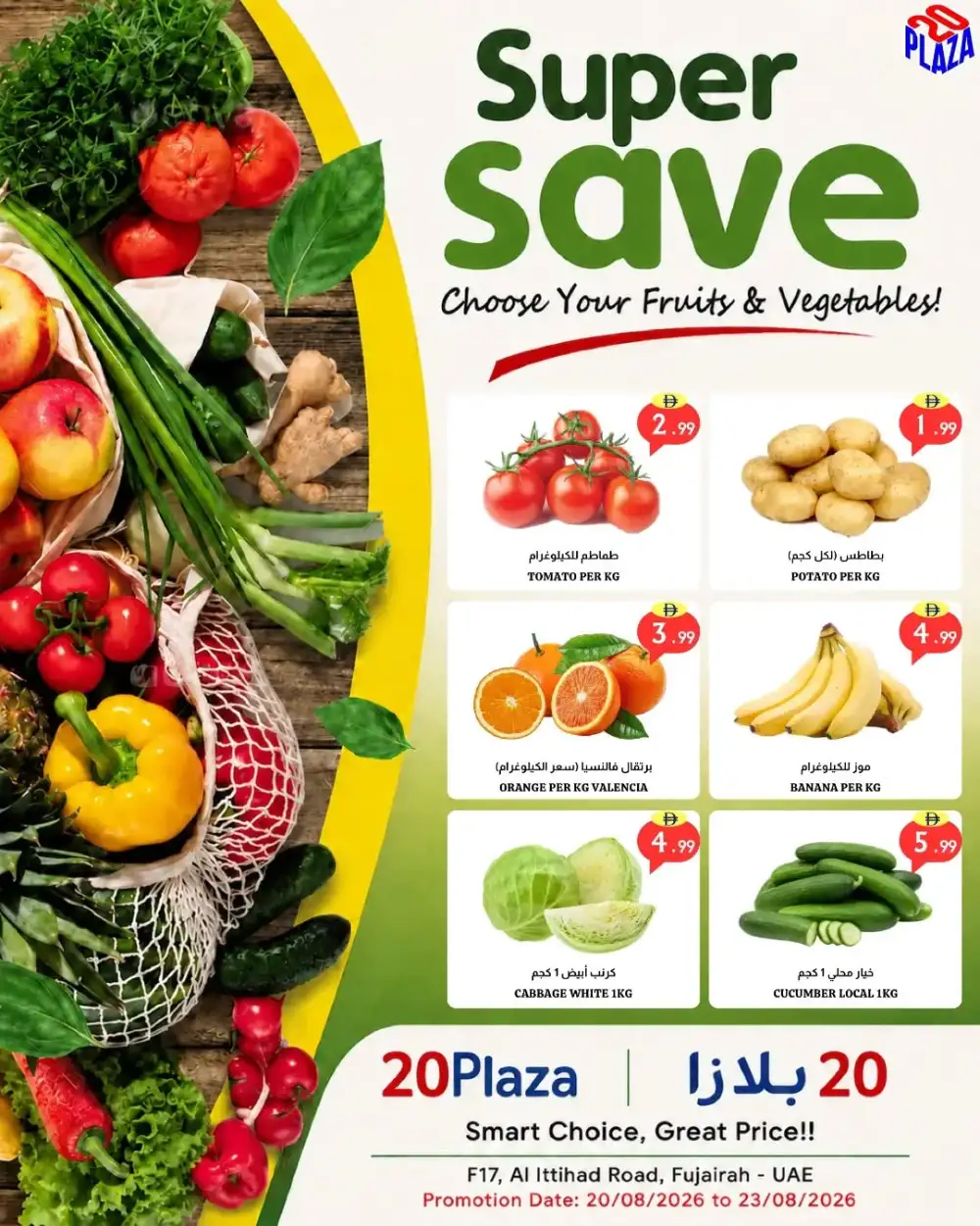 20 Plaza Fujairah Offers | Back To School Deals page 3