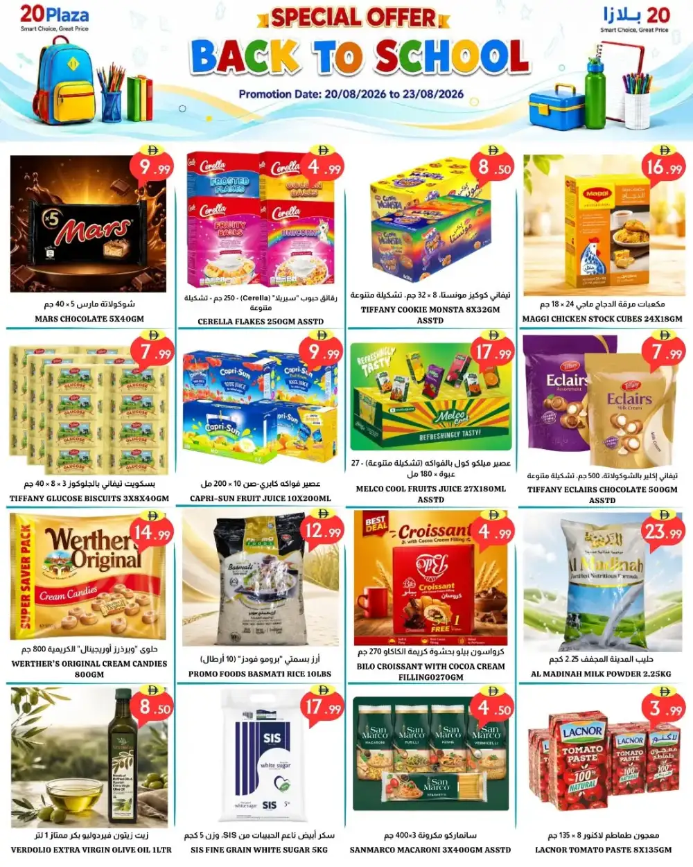 20 Plaza Fujairah Offers | Back To School Deals page 10