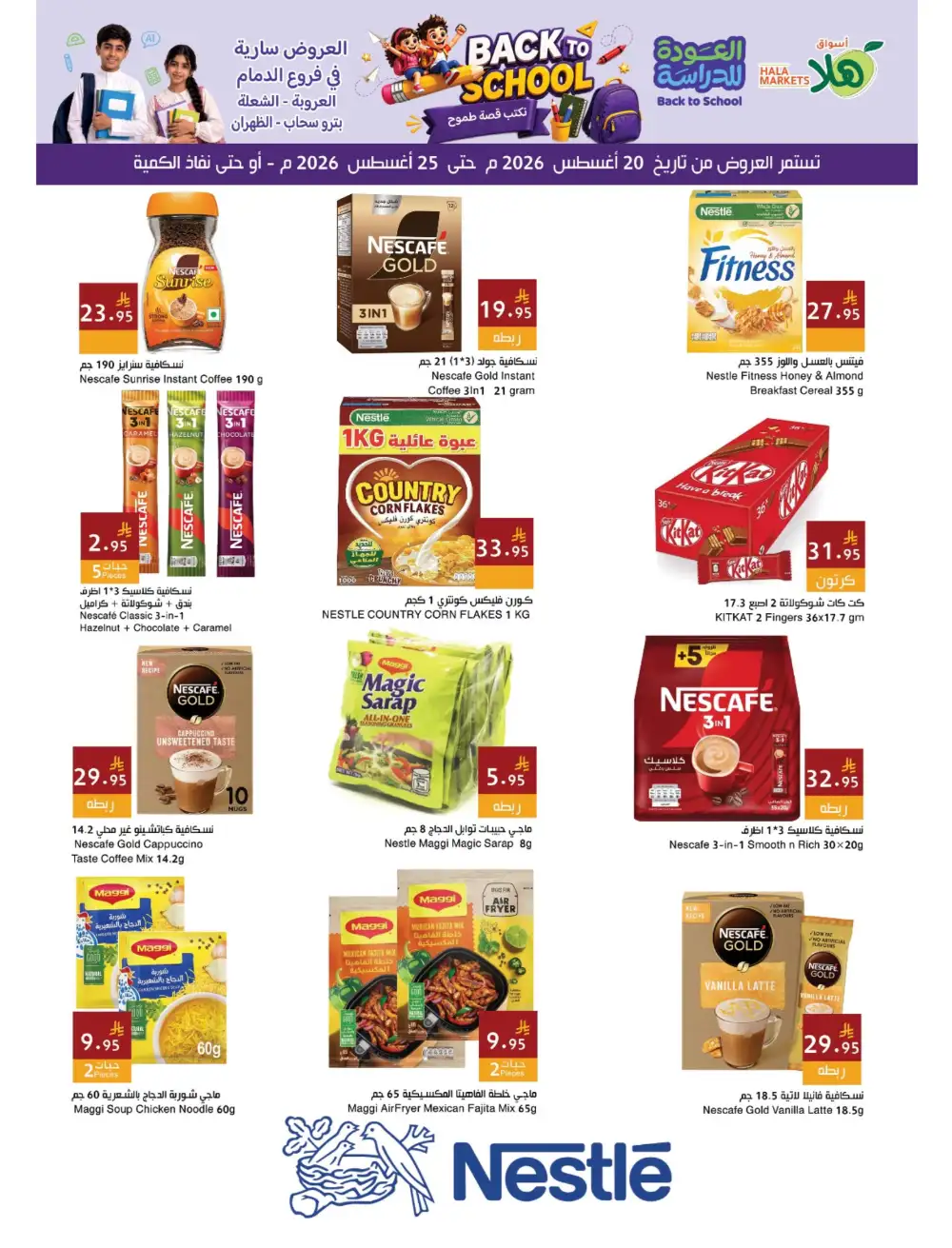 Hala Markets Dammam Offers | Back To School Deals page 9