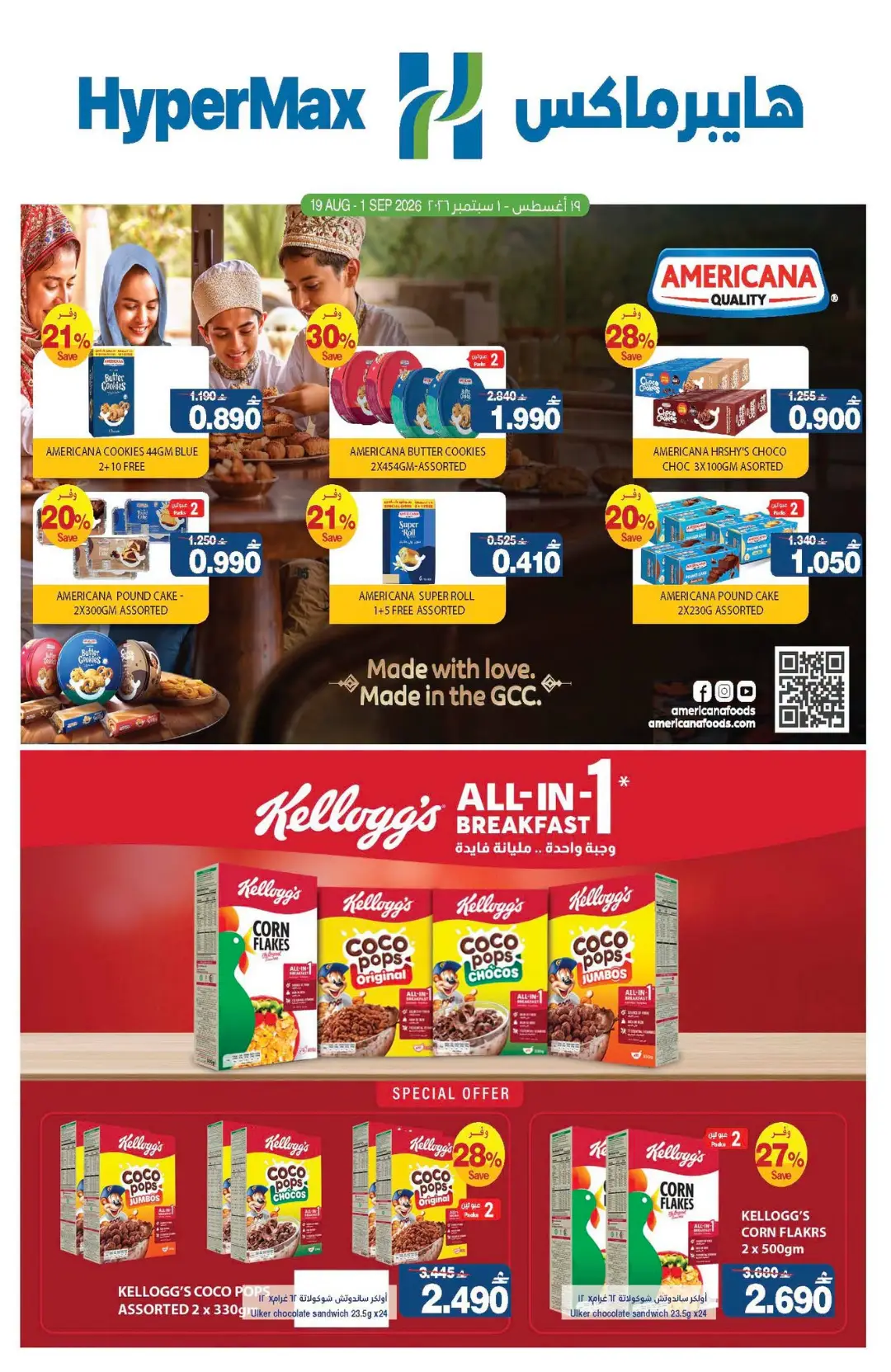HyperMax Americana & Kellogg's Offers | Latest Deals page 1