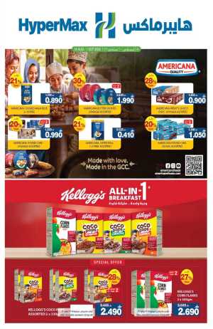 HyperMax Americana & Kellogg's Offers | Latest Deals flyer cover