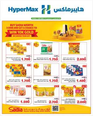 HyperMax Oman Today Offers | Latest Deals flyer cover