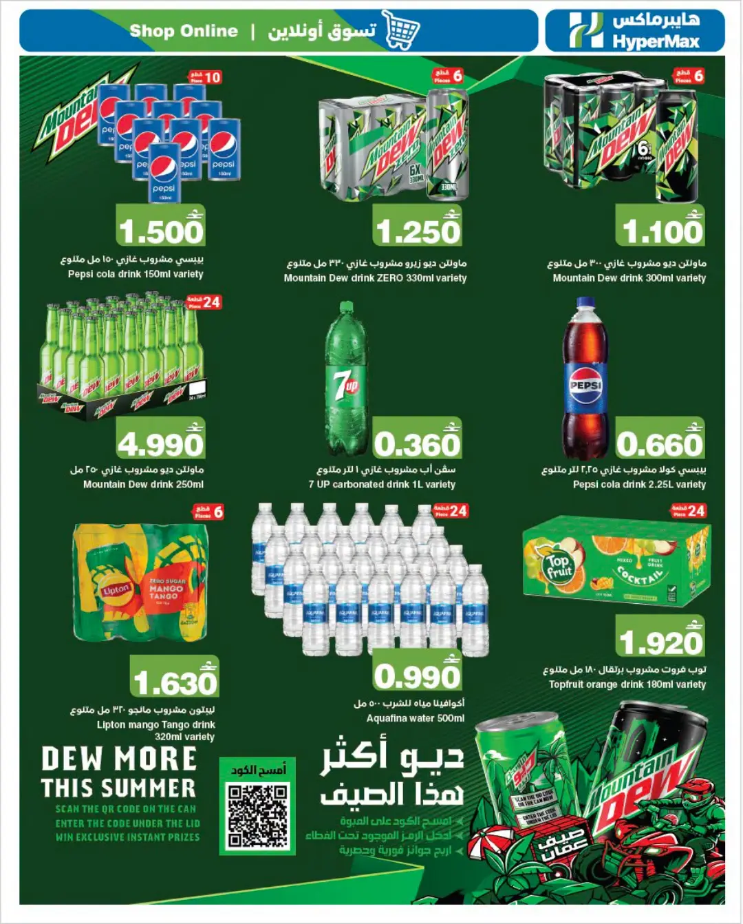 HyperMax Oman Today Offers | Latest Deals page 5